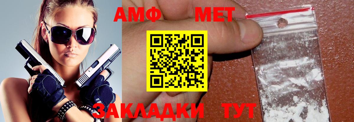 Коммунар  АМФЕТАМИН 97%  Вход с VPN 