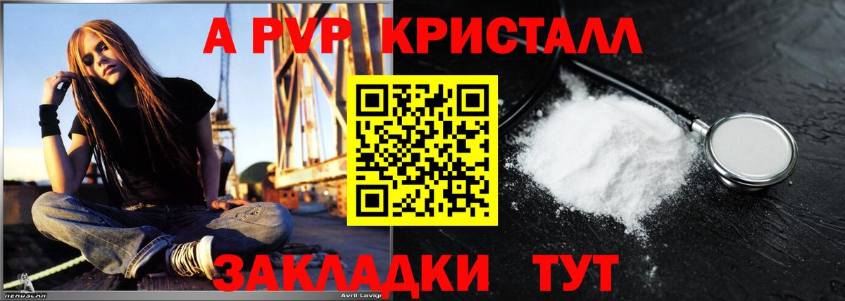 Альфа ПВП мука Коммунар