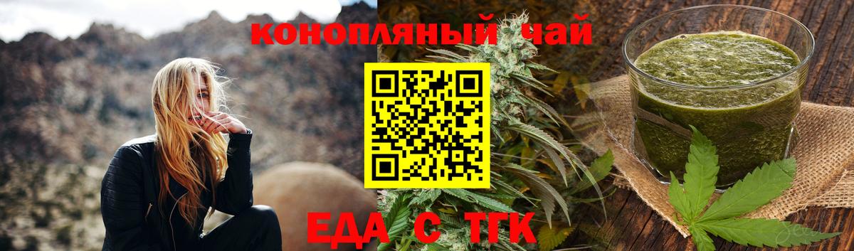 Печенье с ТГК конопля  Вход с VPN  Коммунар 