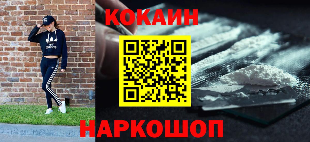 Коммунар  Cocaine 99%  Cocaine  Вход с VPN  КОКАИН Columbia 