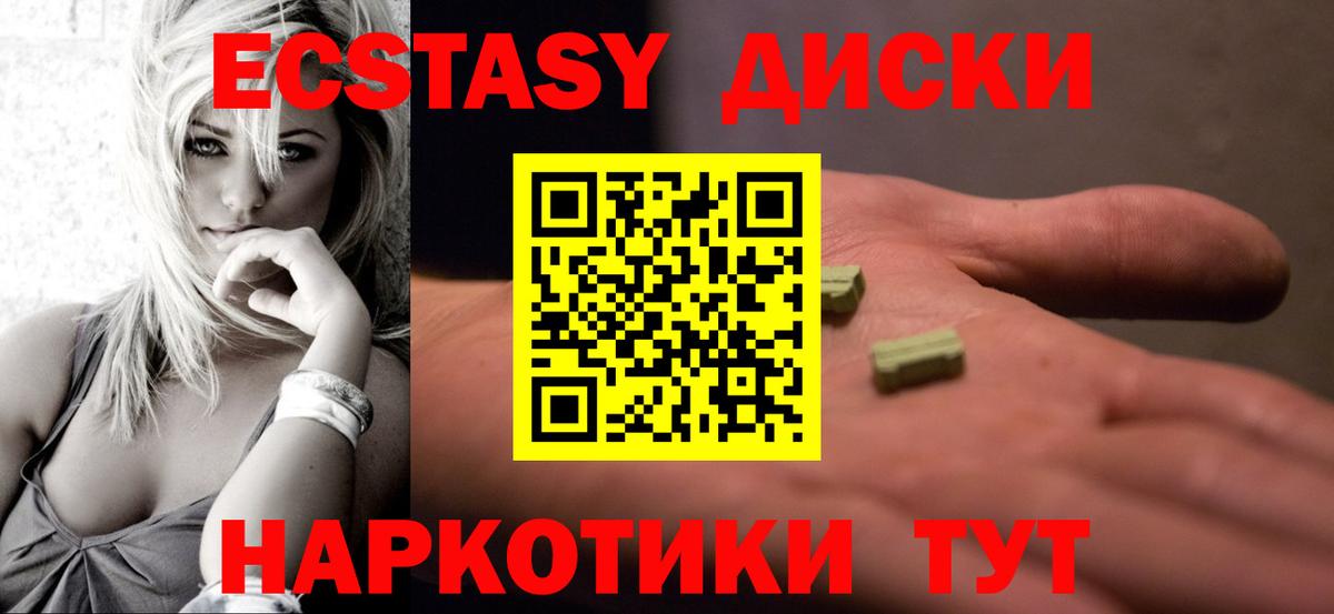 закладка  Вход с VPN  Коммунар  Ecstasy VHQ  ЭКСТАЗИ XTC 
