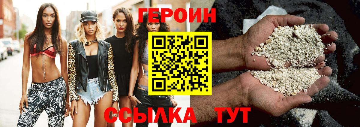 ГЕРОИН гречка  Вход с VPN  Коммунар 