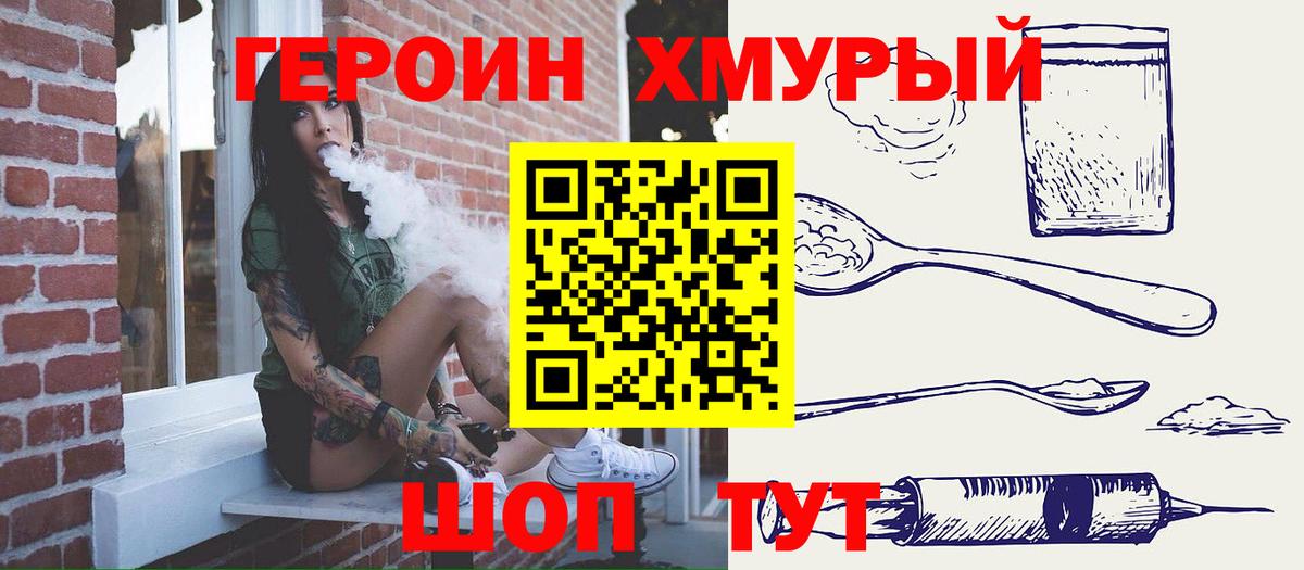 ГЕРОИН гречка Коммунар