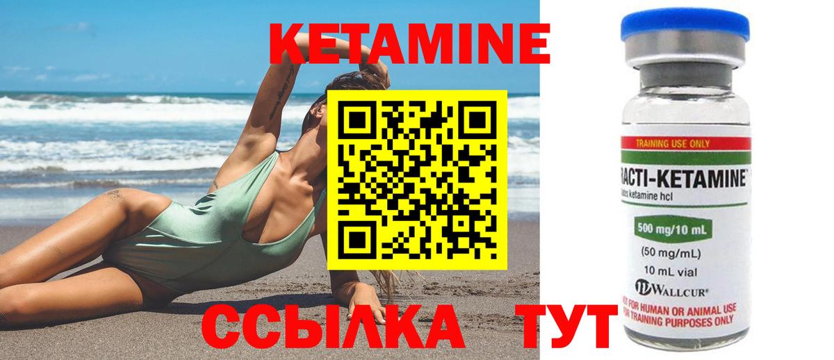 Кетамин ketamine Коммунар