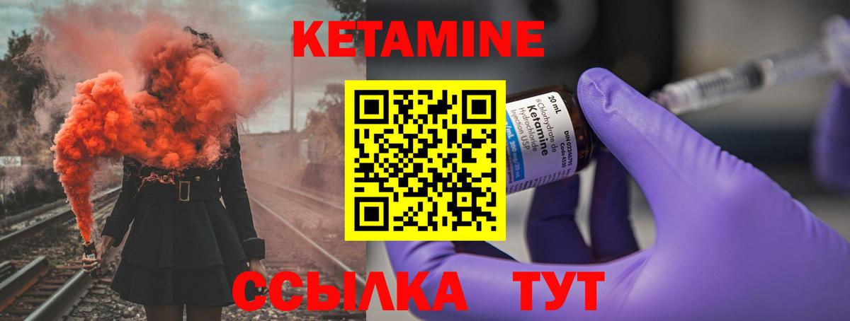 КЕТАМИН ketamine  Вход с VPN  КЕТАМИН ketamine  Коммунар 