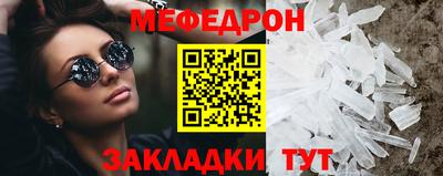 кристаллы Краснокаменск