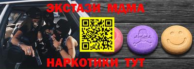 MDMA Краснодар