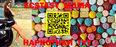 MDMA Краснодар