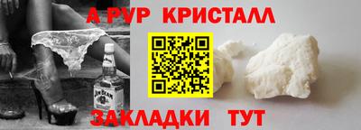 кристаллы Краснокаменск