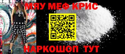 кристаллы Краснокаменск
