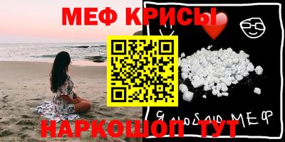 кристаллы Краснокаменск