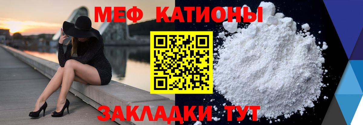 МЯУ-МЯУ кристаллы  Мефедрон кристаллы  Меф  Вход с VPN  МЕФ  Коммунар 