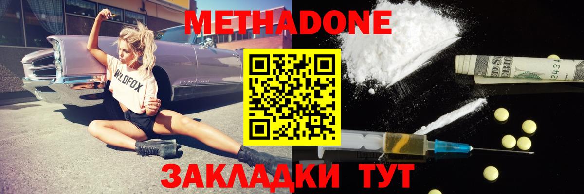 МЕТАДОН VHQ  Вход с VPN  Коммунар 