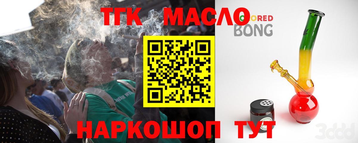 Коммунар  Дистиллят ТГК вейп с тгк  Вход с VPN  ТГК вейп 